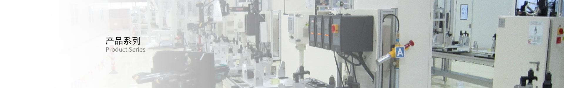 視覺貼標機系列